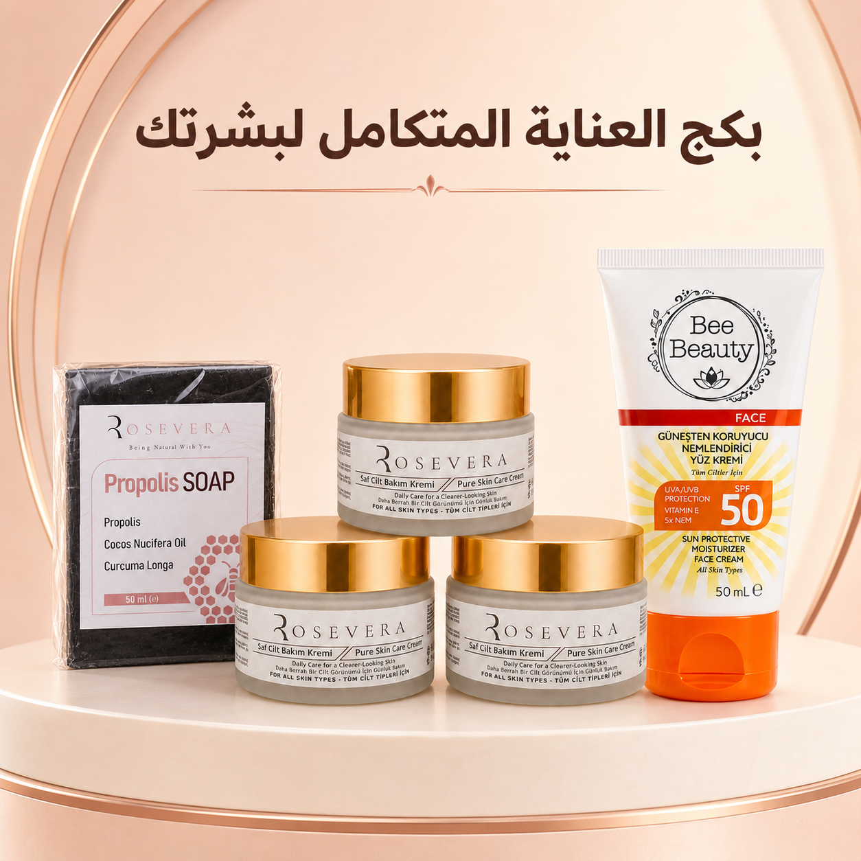 باقة روزا فيرا – 3 عبوات + هديتان